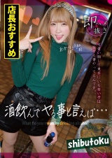 酒飲んでヤる事と言えば… あかりchan パッケージ画像