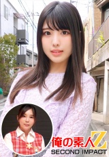 黒髪可憐なウブな美少女しおりさん（23才）大学4年生薬学部＆超ふんわり巨乳保母さくら先生（24才） パッケージ画像表