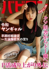 P活成り上がり外伝 工藤ララ パッケージ画像