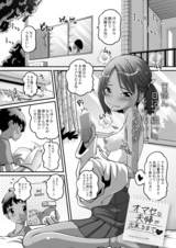 オマセな夫婦が出来るまで♥その1 パッケージ画像表