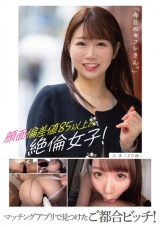 今日のセフレさん。えま（20歳） パッケージ画像