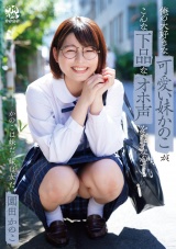 俺の大好きな可愛い妹かのこが、こんな下品なオホ声をだすなんて… パッケージ画像