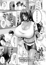 あまあまスウィート母乳（ミルク） パッケージ画像