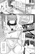 年齢＝彼氏いない歴の私がVRで露出してみた件について。 パッケージ画像表