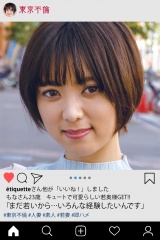 もなさん23歳 キュートで可愛らしい若奥様GET!! パッケージ画像表