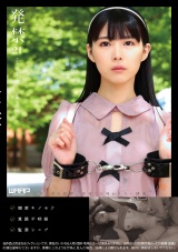 発禁 21 コスプレイヤー 亜美（21） パッケージ画像