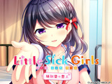 Little Sick Girls ～幼馴染の恋人～ パッケージ画像表
