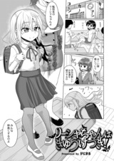 リーシャちゃんはきゅうけつき！　前編 パッケージ画像表