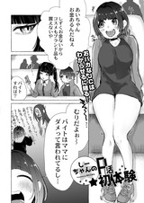 しーちゃんのP活初体験 パッケージ画像表