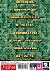 健康診断！レントゲン技師による隠し撮り映像流出4時間 パッケージ画像裏