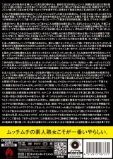 裏 爆乳豊満熟女その七 20名 パッケージ画像裏