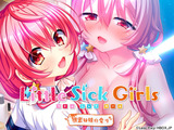 Little Sick Girls ～桃蜜は妹の香り～ パッケージ画像