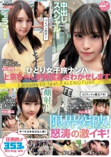 ひとり女子旅ナンパ 上京ちゃんが毎度おさわがせします Episode10 feat.FALENOTUBE パッケージ画像