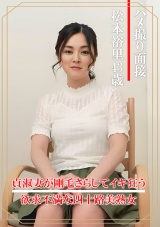 ハメ撮り面接 松本裕里（四十三歳） パッケージ画像