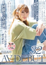 心も体も満たされることがオンナが美しくいられる秘訣 竹内あや 32歳 AV DEBUT パッケージ画像
