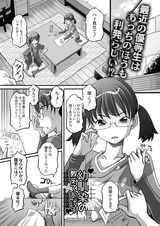 幼馴染の教えてあげる パッケージ画像表