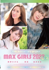 30th Anniversary project MAX GIRLS 2022 Vol.2 パッケージ画像表