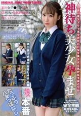 家出女子●生を拾う。僕だけの性処理玩具として育てていく。Vol.002 パッケージ画像表