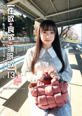 私立の保健の先生 23歳 独身（彼氏あり） 彼氏のセックスじゃ満足できない!ドスケベ親父のチ○ポが忘れられなくて連絡してきたドスケベ天使 パッケージ画像