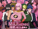 MILFHEROS 淫欲に染まる人妻戦士 パッケージ画像表