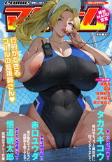 コミックマグナムVol.183 パッケージ画像表