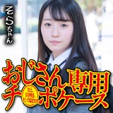 チ〇ポケース05 そら パッケージ画像