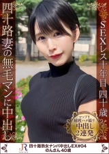 性欲旺盛スタイル抜群美熟女 のんさん（40歳） パッケージ画像