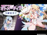 魔造少女オトメーティア　～生配信中！～ パッケージ画像表