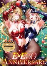 COMIC E×E 50 パッケージ画像