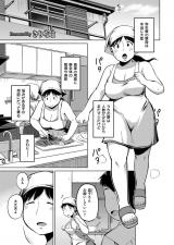 寮母さんが学生達に愛され続けるワケ パッケージ画像