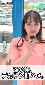 【スマホ推奨縦動画】オシャレカップルの彼女さん、マジックミラー号の中で100の質問中、いきなりデカチン即ハメしてみた。 おとは（21） パッケージ画像