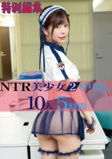 NTR美少女2 中出し10人5時間 特別編集 パッケージ画像