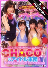 【AIリマスター】CHACO率いる元アイドル軍団と紅白対抗ちょっとHな大運動会 パッケージ画像