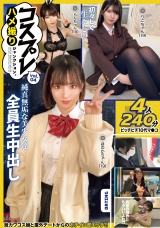コスプレハメ撮りジャンクション。vol.04 パッケージ画像表