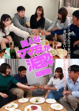 宅飲みしていた若くて美人なママ友が泥酔したので妻にバレないように生チンポ挿入させて頂きやした。豪華版 パッケージ画像