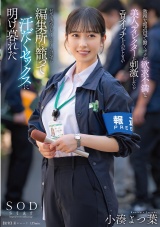 激務な報道局で働くボクが欲求不満な美人ディレクターを刺激したらエロスイッチを入れてしまい何度も誘惑されて…シャワーも浴びずに編集所に籠って汗だくセックスに明け暮れた 小湊よつ葉 パッケージ画像