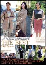 人妻Resort THE BEST 2021.Mar～ パッケージ画像