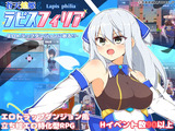 蒼天煌姫ラピスフィリア-エロトラップダンジョンに散る!?- パッケージ画像表