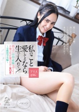 「私のこと愛してるなら生で入れて！」教え子に中出し妊娠を迫られる不倫で狂った愛の日常＜第10章＞～交換留学生編～ パッケージ画像