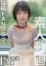年上おじさんに○○される変態女子大生（投稿ネーム◎エリカ） パッケージ画像
