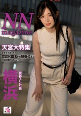 NN magazine 横浜黄昏ナンパ篇 パッケージ画像