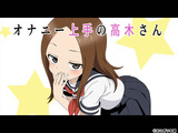 【APK版】オナニー上手の高木さん パッケージ画像