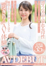 漂う気品と溢れる母性 家庭も仕事も順風満帆なキャリアママ 常葉遥 35歳 AV DEBUT パッケージ画像