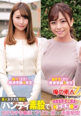 素人女子大生限定！パンティ素股でカチカチち〇ぽがアソコに擦れて赤面発情！感度抜群・史上最速の秒イキ娘編めぐあずさ パッケージ画像