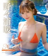 Non7 エキゾチックに恋して・野々浦暖