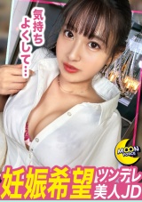 完璧美BODYキレカワ希少種JDのなっちゃん《気持ちよすぎてイキ過ぎちゃうなし崩し生ハメせっくす》美顔美乳美尻＆背骨浮き出るスリムBODYが完璧の希少種JDを生ハメ！/ﾈｺﾁｬﾝみたいなマイペースさ。照れ大爆発で顔真っ赤の慣れてない感じや、イキ過ぎたくないけどエッチはしたいいじらしさ…全部がカワイッ！/孕んだら結婚を条件にパイパンミニま●こに中出し！！【しろうとハメ撮り#まなつ#19歳#大学生】 パッケージ画像