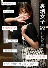裏垢女子レピピ パッケージ画像