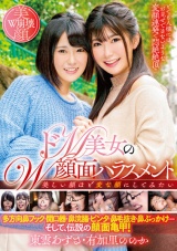 ドM美女のW顔面ハラスメント 東雲あずさ/有加里ののか パッケージ画像