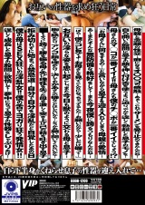 誰にも言えない… 理性より快楽を優先した母と息子のセックス 近親相姦180分 パッケージ画像裏