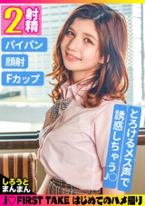 かれん(18)/とろける媚び媚びメス声で誘惑しちゃうハーフJ♪【1限目】イジワルされてヤなはずなのに…っ！おじチンに躾けられた従順パイパンマ●コに中出し！上の口より下の口のが素直な発情満点イチャラブ性交！【2限目】風呂場でハメハメ→じっくりせっくす…♪「指より太いお●んちんがいい～…っ」必死なおねだりオナニー→見せつけ騎乗位→クリ擦り側位！！2発目も中出し？いや、顔射っしょ！！！口元目掛けドピュッと発射～～～！！ パッケージ画像